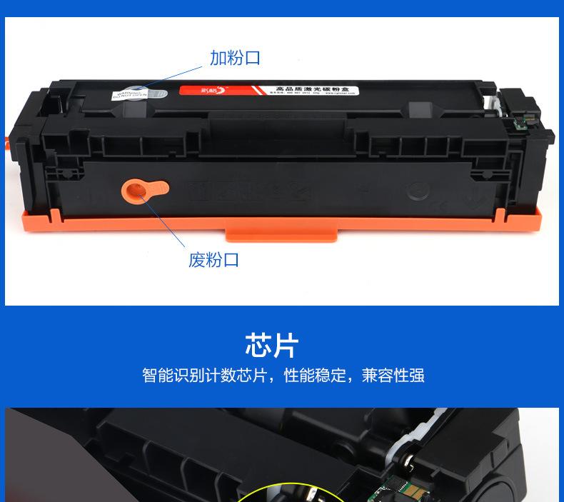CF500A硒鼓_08.jpg