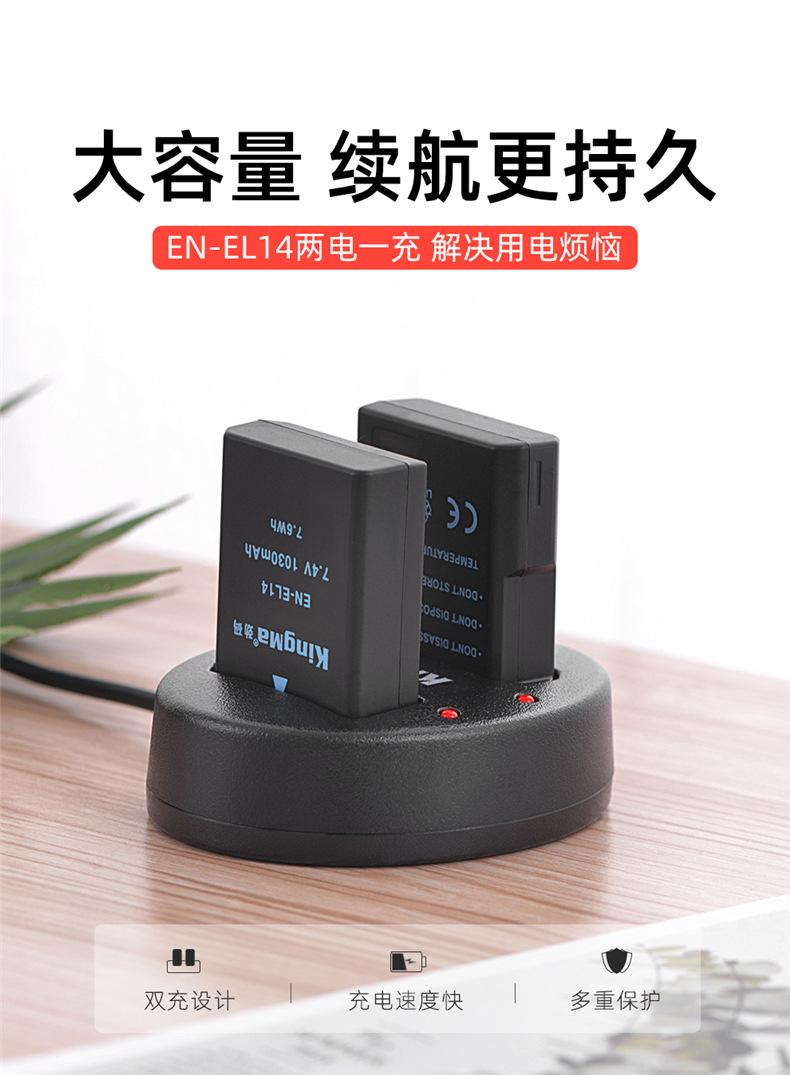 BM015-ENEL14两电一充-详情页_01.jpg