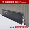 Zócalo de Nuevo Estilo Entrada Aleación de Aluminio Nuevo Metal Curvado Multicapa Acero Inoxidable Zócalo Empotrado