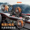 Ventilador de Coche para Camiones Grandes 24V 12V Refrigeración Furgonetas Pequeñas Doble Cabezal Potente Ventilador Eléctrico para Coche USB