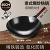 Frigideira de Ferro Antiga, Frigideira Antiaderente, Wok Doméstico, Wok Sem Revestimento, Frigideira Nitretada Feita à Mão, Fabricante de Frigideira de Ferro Leve