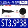 Tornillos Autorroscantes de Acero Inoxidable 304 Negros Avellanados de Cabeza Plana Tornillos para Carpintería Mm2M3M4M5M5.5M6.3
