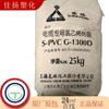 PVC Shanghai Cloro-Álcali G-1300D resina matificante marca Shenfeng cable especial para alambre y cable resina de polietileno