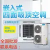 Máquina de Techo de Segunda Mano de Alta Calidad 2 Hp 3 Hp 5 Hp Aire Acondicionado Central Calefacción y Refrigeración Comercial Residencial Salida de Aire por Cuatro Lados Máquina de Techo