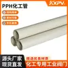 Ventas Directas de Fábrica Kaixin Kxpv Tubería PPH Tubería Especial Industrial Tubería Química de Plástico Accesorios de Tubería de Plástico Todo de Plástico Tubería PPH