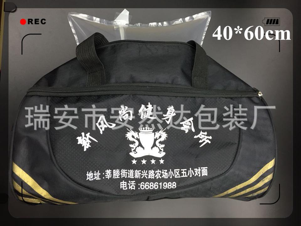 40-60箱包