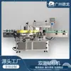 Máquina Automática Personalizada de Rotulagem Dupla Face Máquina de Rotulagem para Óleo Comestível Detergente de Lavar Roupas Máquina de Rotulagem Autoadesiva para Garrafa Redonda Garrafa Quadrada