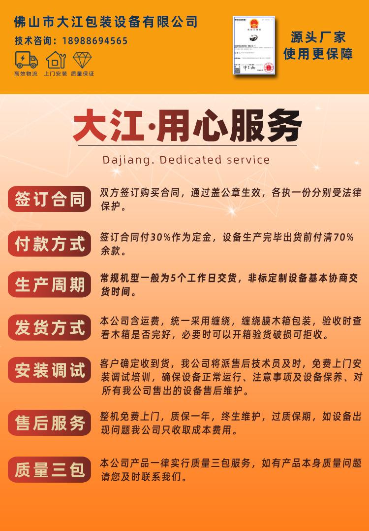 大江用心服务.png