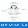 Polea síncrona de aleación de aluminio 5M 12 dientes 15 dientes 20 dientes 24 dientes 25 dientes 30 dientes 40 dientes Polea síncrona AF/BF T