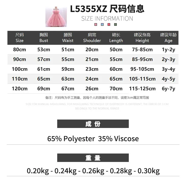 尺码表