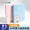 En Stock Envío Directo Carpeta de Almacenamiento de Documentos de Alto Valor Estético con Lindos Gatos de Dibujos Animados, Imprescindible para Primaria y Secundaria, Disponible para Compra en Comercio Electrónico