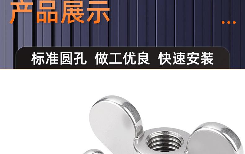 304不锈钢元宝螺母_03_15.jpg