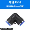 Conector de Tubería de Aire Recto de 8 mm Pu12 Conector Neumático de Conexión Rápida Conector Rápido de Tres Vías Pe10 Conector Codo