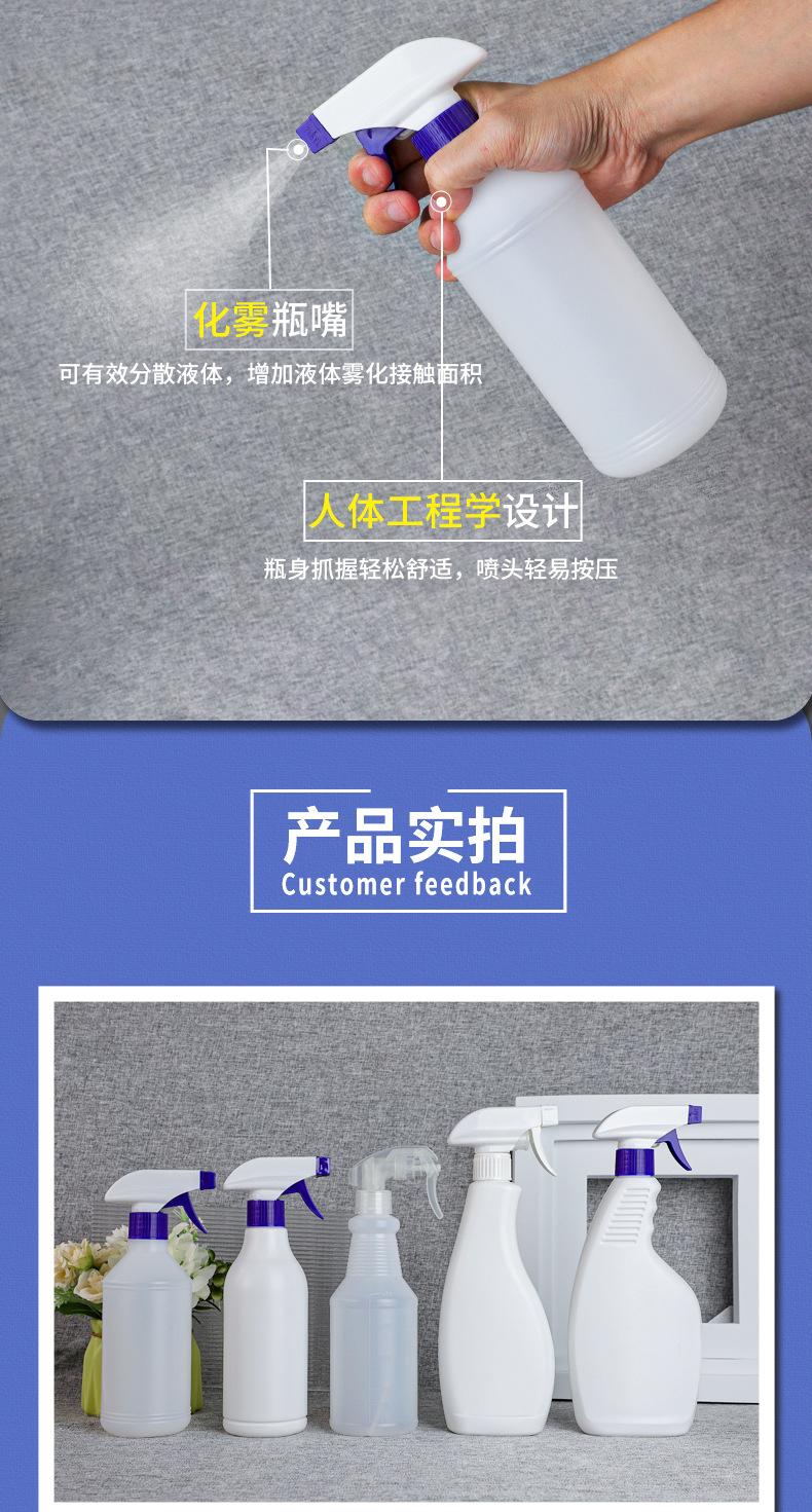 喷雾瓶详情_08.jpg