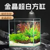 Acuario con plantas acuáticas, tanque estilo arroyo, pecera de vidrio ultra transparente Jinjing, peceras vacías grandes y pequeñas, tanque cuadrado para uso doméstico en la sala de estar