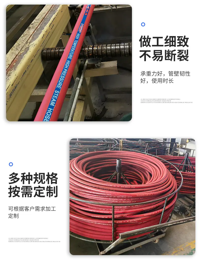 蒸汽胶管详情_07.jpg