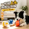 Juguete para Perro Pelota Juguete Sonoro Resistente a Mordidas Silicona Engrosada Para Perros Pequeños y Medianos Suministros para Mascotas Auto-Entretenimiento Descompresión Balón de Fútbol Látex
