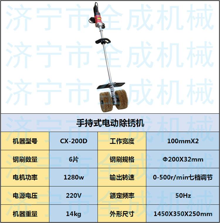 200电动彩钢瓦除锈机.png