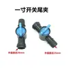 Mangueira de Água Agrícola Tampão de Extremidade de Mangueira Irrigação por Gotejamento Microaspersor Vedação de Extremidade Conector Rápido Tubo de Água Novo Produto Acessórios de Tampão de Extremidade de Mangueira Macia