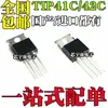 Doméstico/ TIP41C NPN TIP42C PNP TO-220 Transistor de Potencia Transistor de Orificio Pasante