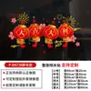 Decoraciones de Año Nuevo, Pegatinas de Puerta de Buena Suerte, Linternas, Rejas para Ventanas, Pegatinas Estáticas, Suministros para Nochevieja, Pegatinas de Vidrio para Año Nuevo