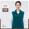 Coletes Forrados com Fleece e Espessos com Impressão de Logotipo Personalizado, Uniformes de Trabalho para Supermercado de Outono e Inverno, Coletes Vermelhos para Atividades de Voluntários e Membros do Partido