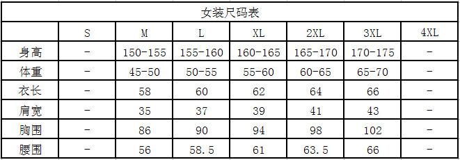 莱奥女装上衣尺码