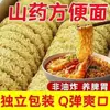 Fideos Instantáneos de Camote Palo de Hierro, Fideos Instantáneos No Fritos, Fideos Sopa para Cena Empacados Individualmente, Fideos Nutritivos
