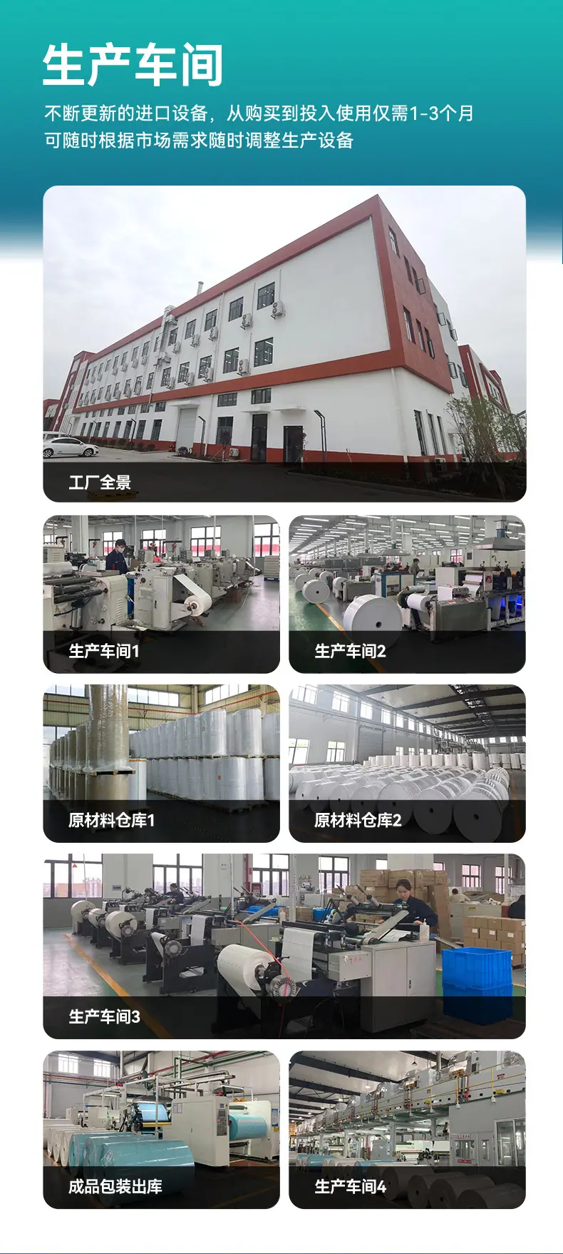 三防热敏纸_09