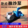 Bomba de Sucção de Areia a Gasolina Diesel Horizontal de Alta Potência Máquina de Sucção de Areia Bomba de Lama Máquina de Sucção de Areia Dragagem de Canal de Rio Tanque de Peixes Bomba de Lama
