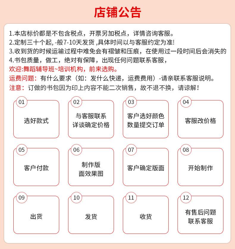 书包更换图