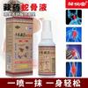 Zou Runan Medicina tibetana líquido de hueso de serpiente dolor articular por incomodidad draga meridianos líquido de hueso de serpiente escorpión spray para el dolor por fiebre