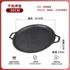 Sartén Especial Antiadherente para Estufa de Cartucho Camping al Aire Libre Sartén BBQ Estilo Coreano Sartén para Freír Doméstica Resistente a Altas Temperaturas