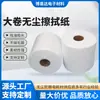 Papel sem poeira atacado papel de rolo grande branco não solta fiapos industrial alta absorção de água absorção de óleo rolo grande papel toalha industrial