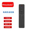 Xmrm-007 es Adecuado para Controles Remotos de TV Xiaomi con Control por Voz, un Artículo Popular de Venta al por Mayor Transfronteriza en el Mercado Ruso