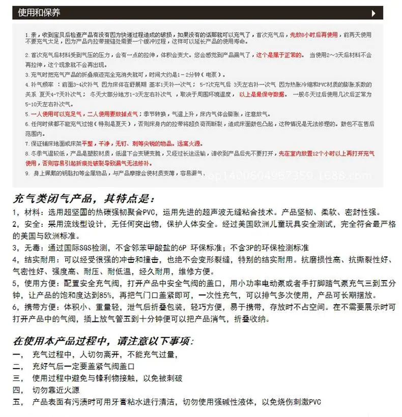 产品保养说明
