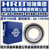 Hrb Rolamento Harbin 7602050 7603020 7603025 7603030 Tn P4 P5