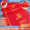 Tapete vermelho de casamento de feltro espesso com caracteres chineses, adequado para escadas de casamento, antiderrapante, resistente ao desgaste e reutilizável