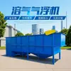 Equipo de Tratamiento de Aguas Residuales de Procesos de Impresión y Teñido Máquina de Flotación por Aire Disuelto Refinería de Grasa Tratamiento de Aguas Residuales Máquina de Flotación de Flujo Horizontal