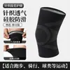 Joelheiras esportivas de tricô transfronteiriças, almofadas elásticas de perna de silicone antiderrapantes, joelheiras para corrida, fitness, basquete, joelheiras esportivas atacado