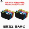 Cartuchos de tinta adequados para impressoras EPSON T177 T1771, XP-302, XP-402 e XP422