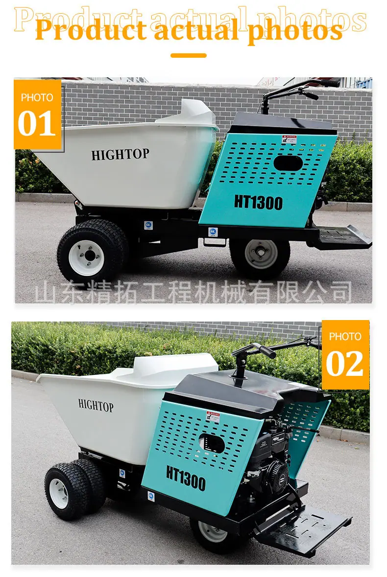 HT1300翻斗车_09