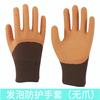 Guantes de Jardinería para Cavar con Uñas, Suaves, Antideslizantes, Cómodos, Guantes de Látex Protectores para Plantar Verduras en Jardinería Doméstica y Agrícola