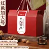 Caja de Regalo Vacía, Caja de Empaque de Especialidades Locales, Productos Agrícolas, Caja de Regalo de Carnes Curadas, Comida Cocinada, Comida Estofada, Logotipo, Estilo Chino, Festivo