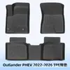 Adequado para Outlander Phev 2022-2026 Tapetes de Piso e Tapete de Porta-Malas 3D para Todas as Condições Climáticas Tpe