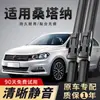 Adecuado para limpiaparabrisas Volkswagen Santana, modelos originales 13-21, limpiaparabrisas sin marco silenciosos, tiras de goma 2015, 20 limpiaparabrisas