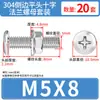Conjunto de Parafusos e Porcas de Cabeça Chata Chanfrada Phillips de Aço Inoxidável 304 M4 M5 M6 M8 M10 para Flanges e Ferragens de Móveis