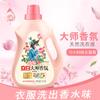 Líquido de lavandería con fragancia Master Li Bai para suavizar y desmanchar la ropa y dejar fragancia para el hogar al por mayor