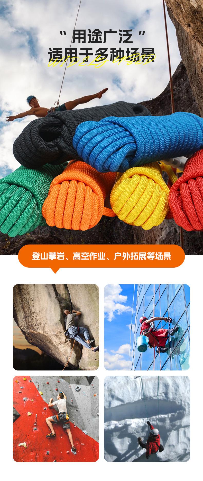 登山绳_04