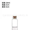 Botella de vidrio de corcho con bayoneta de 30 mm, botella de los deseos, botella cápsula de Anoectochilus, botella de té perfumado, botella de fruta seca